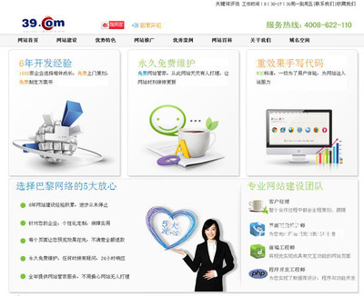 济南市中网站建设/推广公司-58网邻通