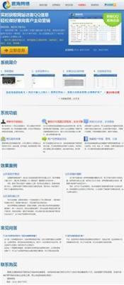 网站访问QQ号抓取/QQ营销/租用/源码/QQ获取-济南网站建设