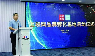 韩都衣舍智汇蓝海孵化基地开园