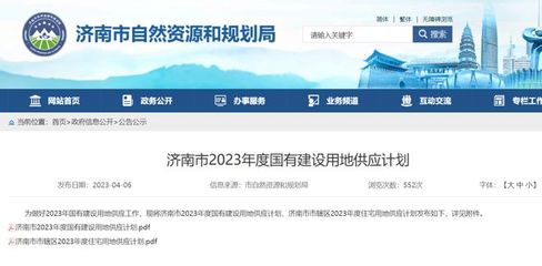 2023年钢城区计划3宗住宅用地供应!