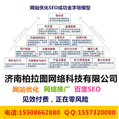 济南网站建设公司|济南网站制作公司|济南建站公司图片|济南网站建设公司|济南网站制作公司|济南建站公司产品图片由济南柏拉图网络科技公司生产提供-