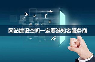 济南网站建设公司告诉你如何选择租用网站空间