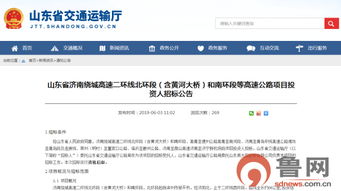 670公里 山东投资1100多亿将建6条高速公路