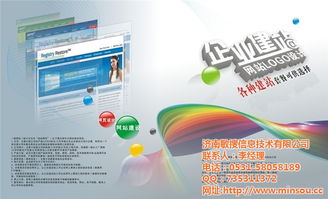 360快照优化,360快照推广 济南敏搜,莱芜快照优化高清图片 高清大图