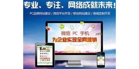 济南网站建设 企业如何花少的钱