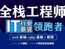 济南app开发培训