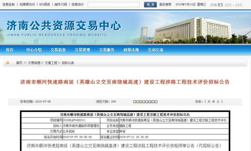 济南顺河快速路南延下半年开工 有隧道 有最美生态走廊 图