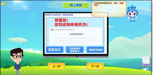 助力数字济南建设 济南上线全国首个政务服务沉浸式体验馆
