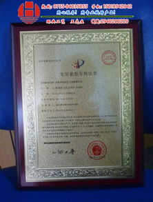 济南实用新型专利证书木牌制作厂家