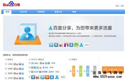 提升济南网站建设运营效率的五大策略