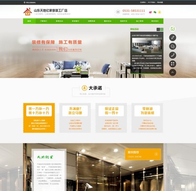 远畅科技与济南综合室内装修公司达成战略合作，加速企业数字化转型