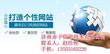 德州网站建设公司 赤子 网站建设公司哪家好