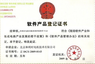 济南商标专利企业认证代理公司