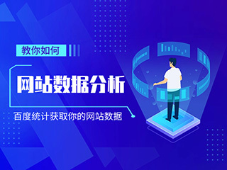 济南网站建设公司_高端网站设计_SEO运营推广