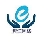 济南网站建设/济南邦谊网络客服部-济南邦谊网络科技提供济南网站建设/济南邦谊网络客服部的相关介绍、产品、服务、图片、价格济南网站建设、济南网络推广、济南seo优化公司、济南网站制作、济南网络公司、济南网站推广、济南优化公司