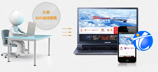 jiuliancc云计算-营销型网站建设解决方案-北京上海深圳山东济南网站建设-在线客服系统-营销推广软件-手机网站制作