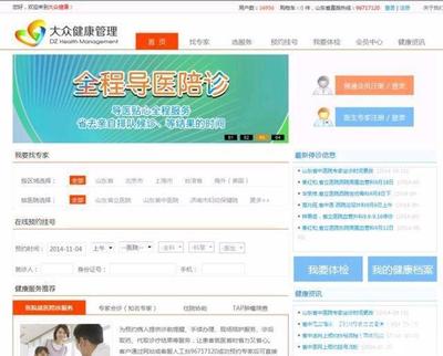 济南网站建设、优化、推广、订制软件开发、400电话