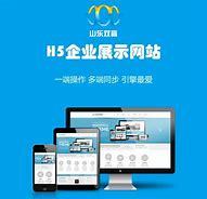 济南市行业网站建设_济南市行业网站建设情况