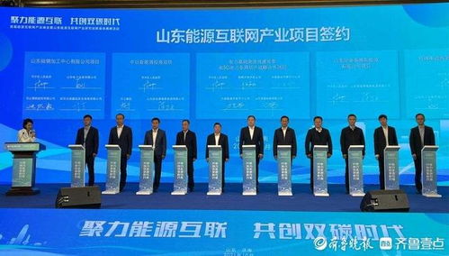 聚力能源互联,济南市中区全力建设能源互联网产业集聚区