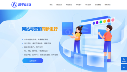 济南网站优化