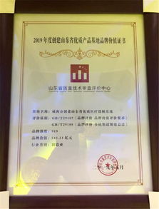 高区创建山东优质医疗器械产品生产基地获全省第二