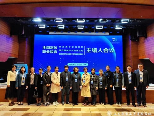 我校18名教师入选人民卫生出版社全国高等职业教育药品类 医疗器械类 食品类专业教材主编 副主编