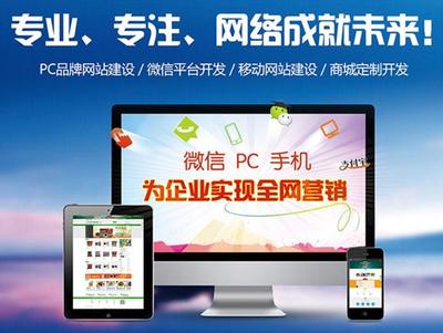 滨州网站建设制作定制 提升品牌影响力