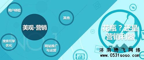 济南网站建设公司实际面临的情况有哪些-