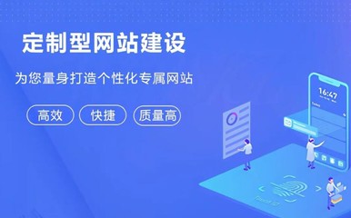 济南网站建设 为什么一定要选择正规的网络公司？