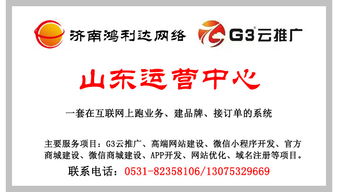 济南网站建设首选 济南鸿利达网络的专业优势与信赖选择