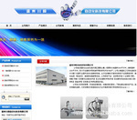 济南网站建设 把握商业机遇，构建企业在线门户